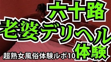 三宮 風俗体験談|【体験談】神戸・三宮の裏風俗10選！期待のジャンルを本番確率。